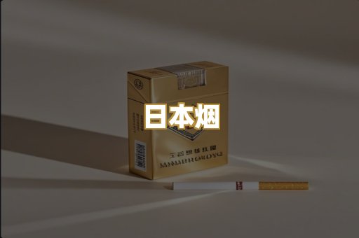 越南香烟